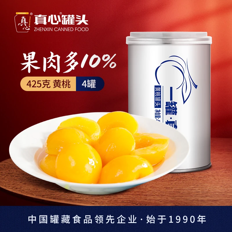【真心旗舰店】 真心罐头黄桃水果罐头425g*4罐整箱包邮HD浓郁.鲜嫩