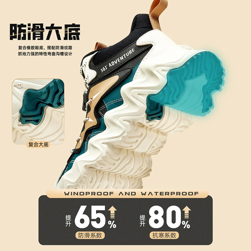 361°童鞋男童加绒运动鞋 儿童防滑保暖跑步鞋2023冬季新款棉鞋