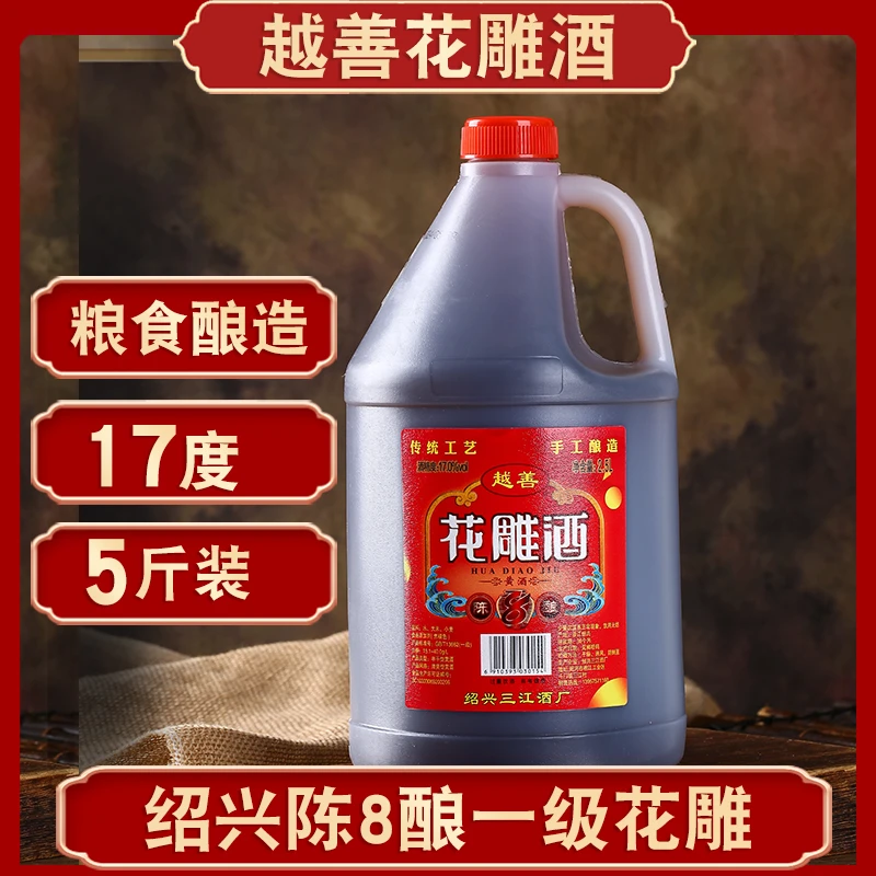 一级料酒绍兴桶装陈年8酿2.5L5斤装手工粮食酿造花雕除腥味烧菜