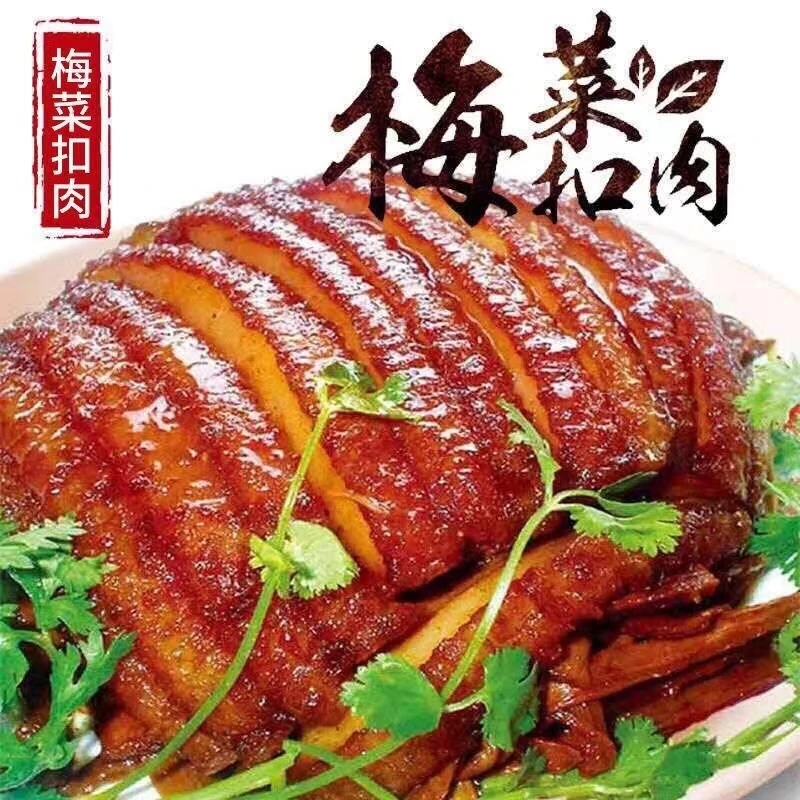 正宗梅菜扣肉500g真空碗装红烧肉虎皮熟食下酒菜加热即食酒店专用