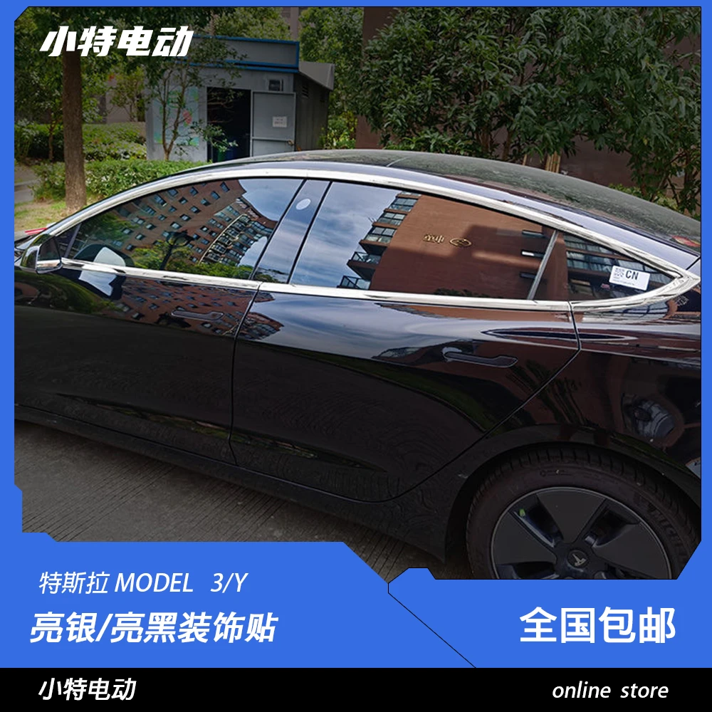 适用特斯拉model3/y车窗饰条Y门框亮黑武士车身装饰外观改装配件