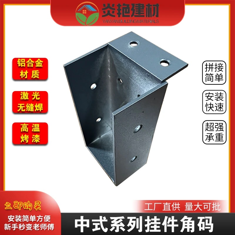 中式阳光房铝合金配件方管快装角码拼接安装挂件欧式方便连接件