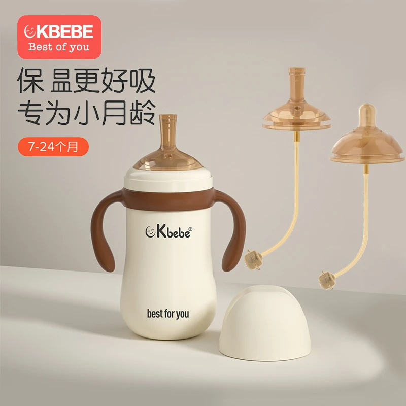 ckbebe不锈钢保温奶瓶保温水杯配件手柄盖子奶嘴鸭嘴吸管嘴学饮杯
