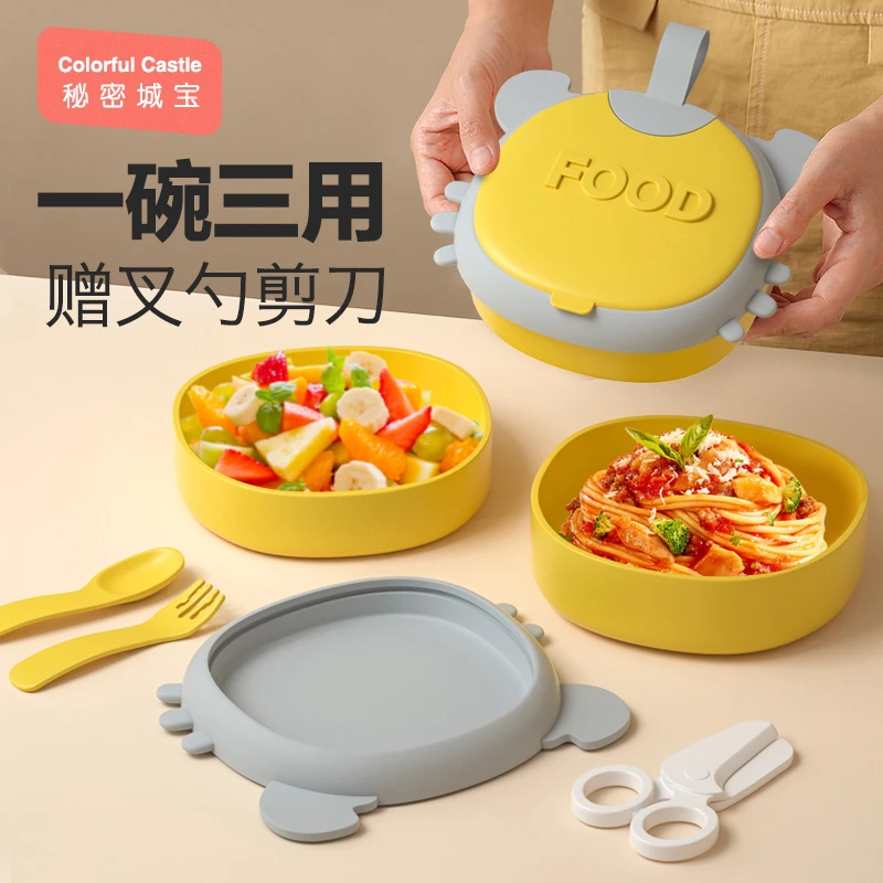 小螃蟹宝宝婴儿外出硅胶辅食碗出门便携餐盘外出辅食碗*1