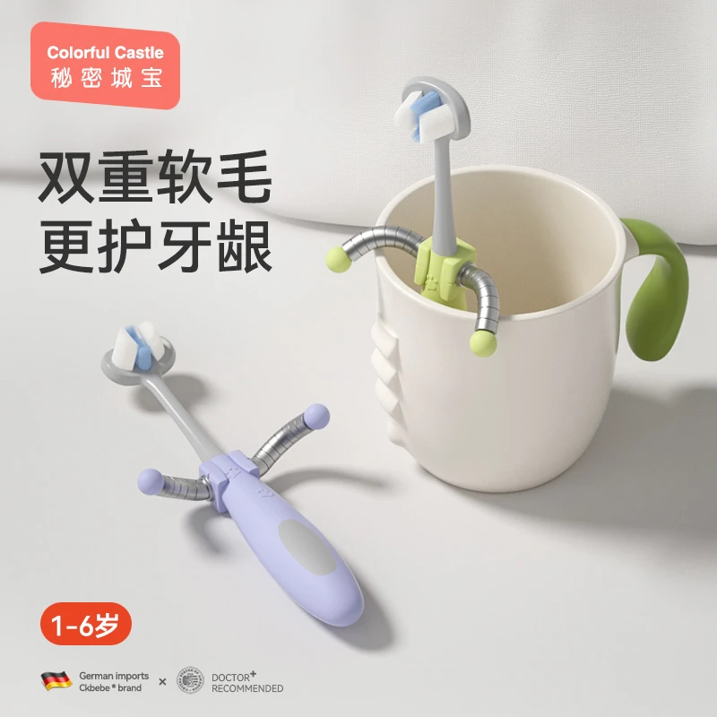 秘密城宝婴幼宝宝1-9岁训练护齿乳牙机器人牙刷细毛儿童软毛牙刷