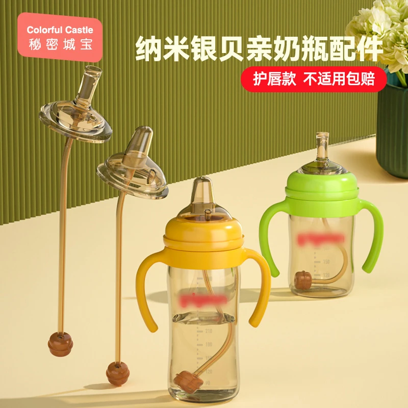 适用呗亲第三 2代奶瓶配件鸭嘴吸管嘴5cm口径奶瓶通用配件十字孔