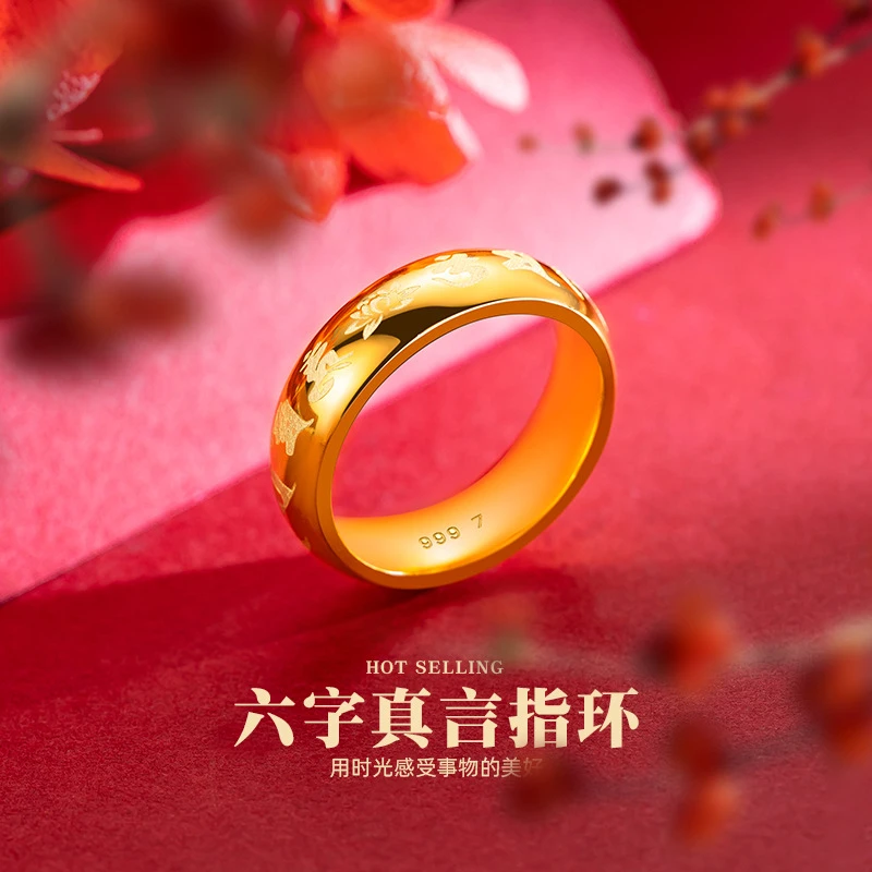 合金戒指 六字真言指环情侣光面光感亮面不掉色饰品妈妈时尚M