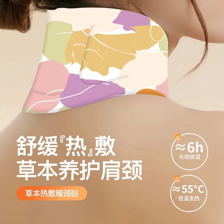 暖颈贴可爱温灸蒸汽热敷发热舒缓颈椎专用护肩护颈艾灸贴护颈神器