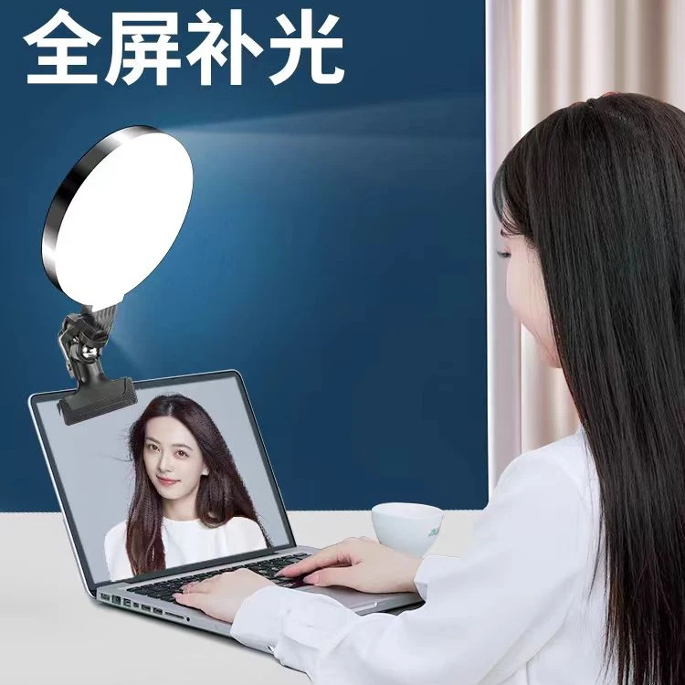 佑开补光灯圆形灯下巴灯主播直播间同款led柔光灯小型便携全面屏