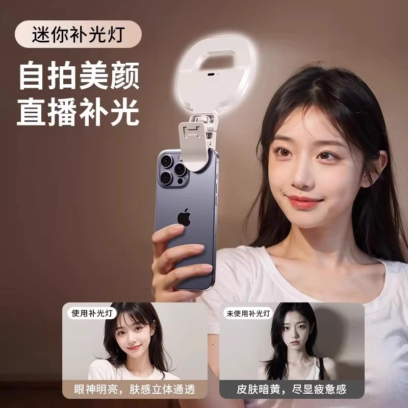 佑开便携手机补光灯户外拍照手持摄影打光主播自拍面部柔光口袋灯