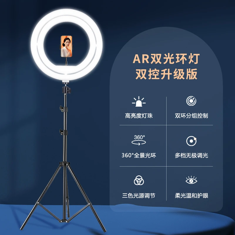 佑开圆形补光灯摄影手机直播拍照视频直播美食新款环形双环灯高亮