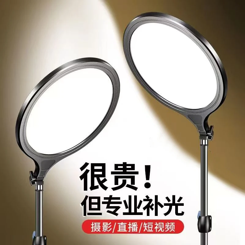 直播补光灯柔光护眼美食补光大功率可调全屏灯短视频LED补光灯