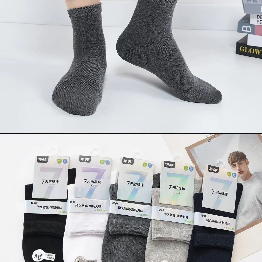 华邦男女士防臭棉袜秋冬系列纯中筒袜四季吸汗透气松口不勒袜子