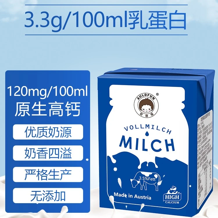 欧德福奥地利风味酸奶/全脂纯牛奶/脱脂纯牛奶