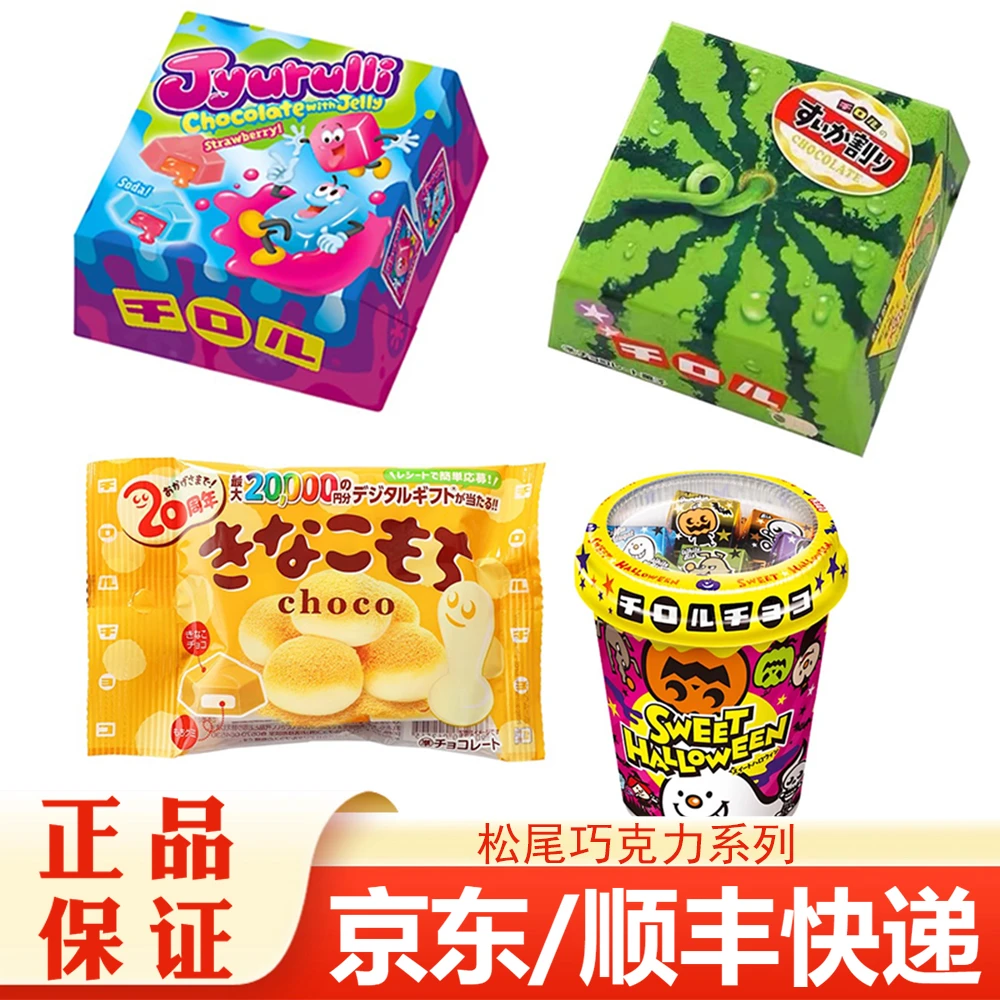 进口TIROL松尾什锦巧克力盒装/篮子礼盒