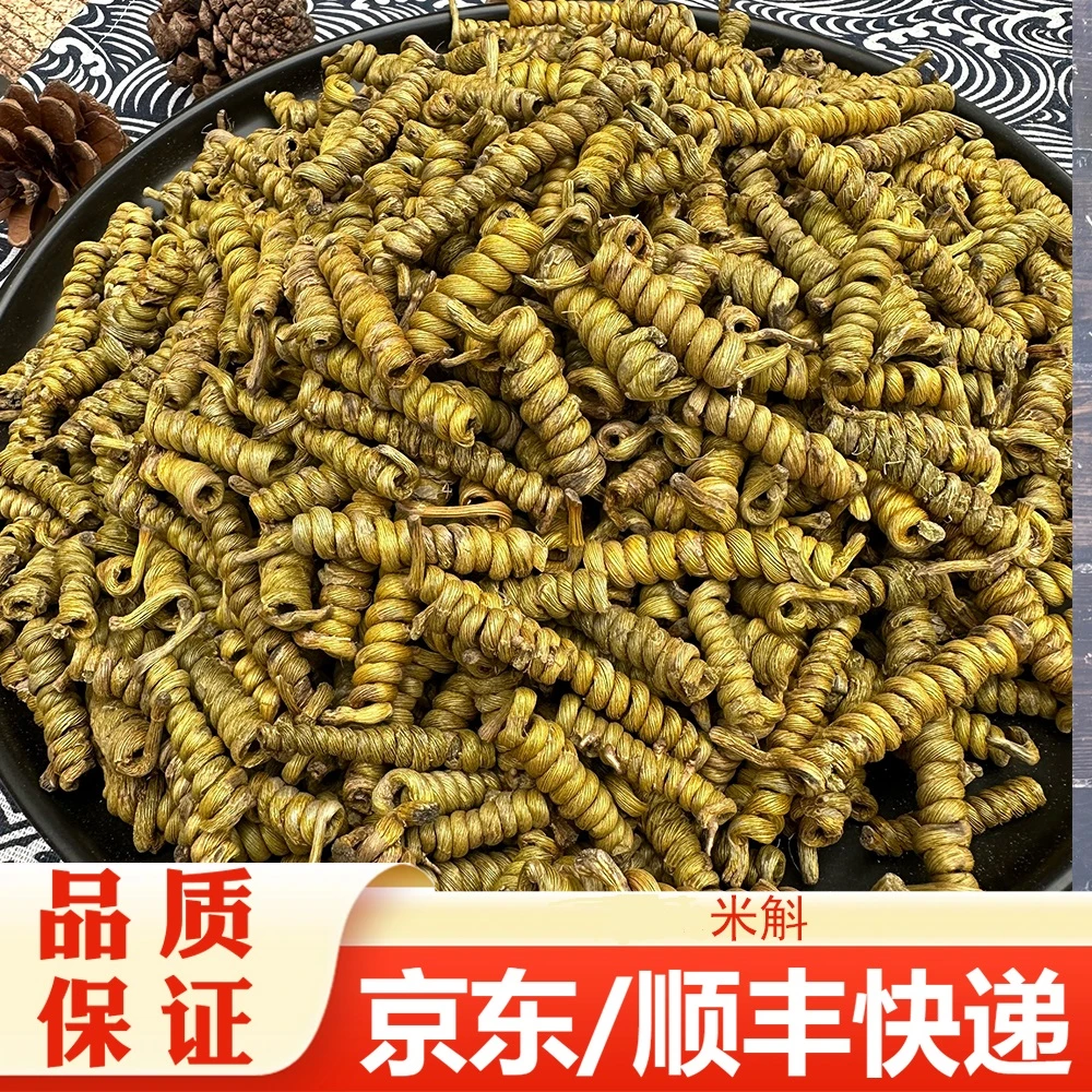 【精选】正宗龙头凤尾米角斗可搭配陈皮煲汤煮水食用