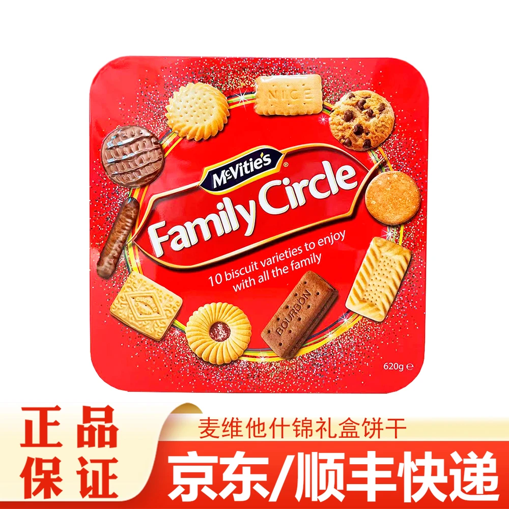 进口麦维他欢聚礼盒装饼干620g