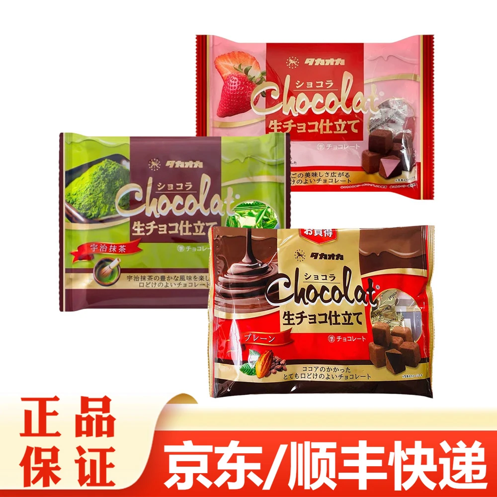 高冈生巧克力草莓味