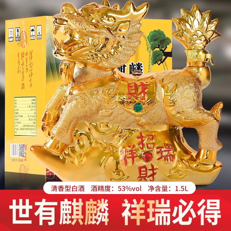 陆公腊招财麒麟3斤礼盒白酒53度