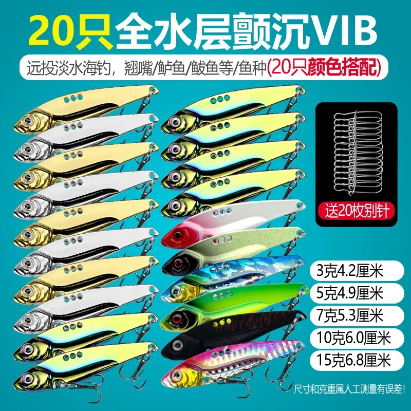 金属VIB3g-15g路亚饵超远投震动亮片假饵翘嘴鳜鱼鲈鱼