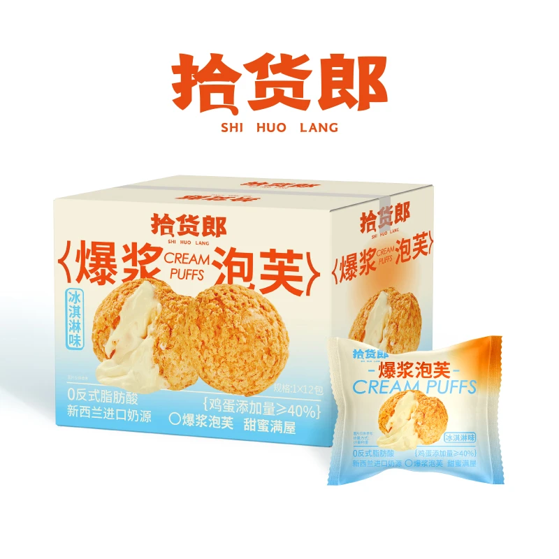 爆浆泡芙网红奶油进口牛奶麻薯营养蛋糕夹心面包早餐零食学生整箱