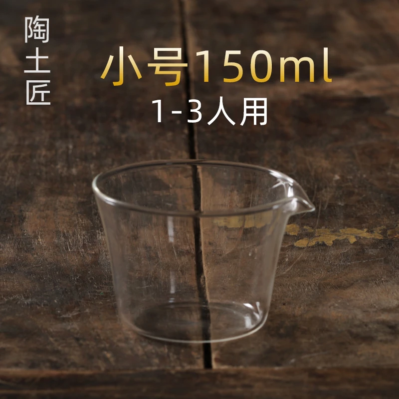 好运高透高硼硅玻璃公道杯禅意公杯分茶器简约茶海单个耐热分茶杯