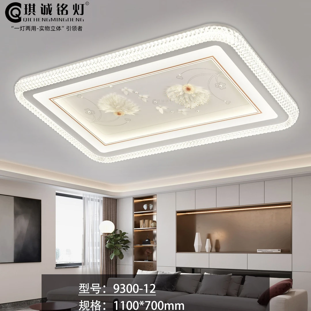 全光谱护眼客厅灯2024年新款智能语音款简约现代中山灯具家用套餐