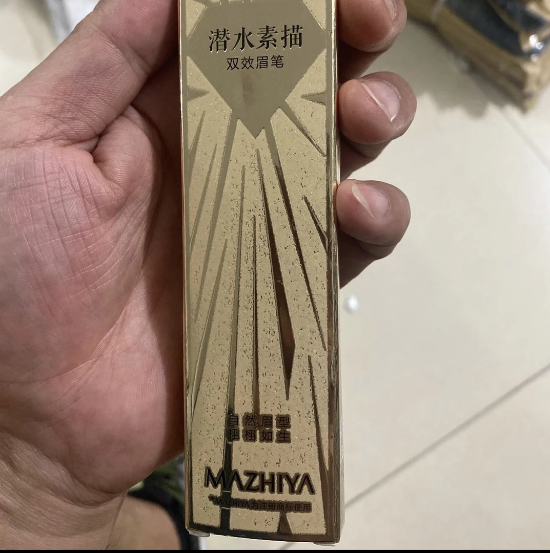 玛之雅潜水素描双效眉笔