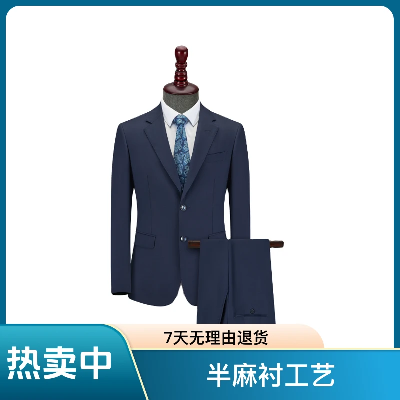 ZHILUYANG/指路羊HY10006 男士套装100%羊毛藏蓝商务绅士职业西服