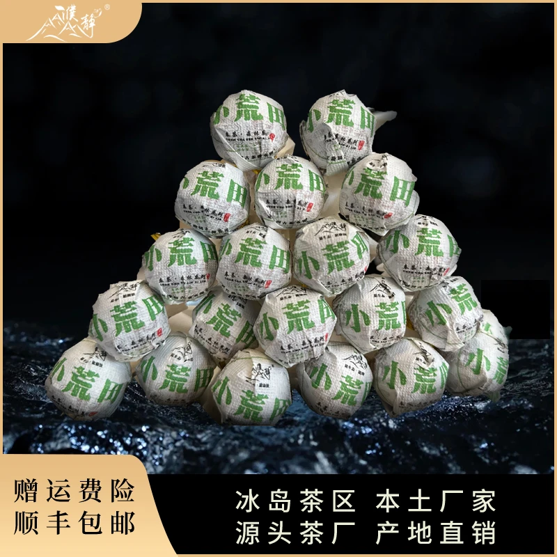 【自家珍藏高货】2018年头春/小荒田原始部落古树龙珠/32颗装