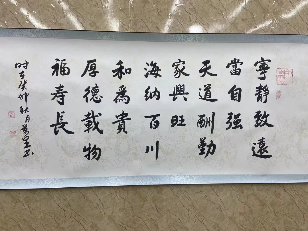 手绘作品《宁静致远》国风书画