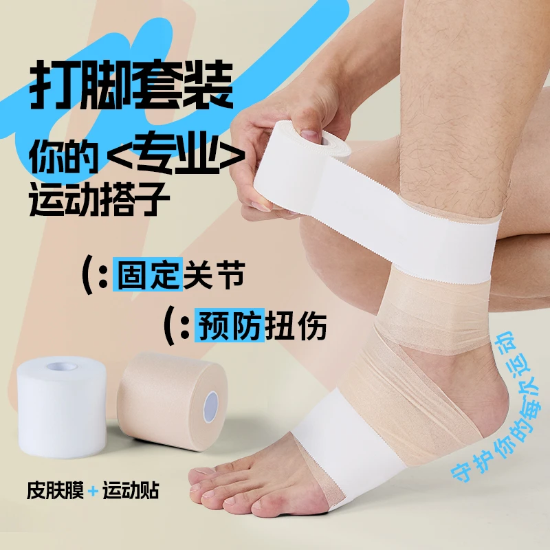 kawasaki/川崎新款皮肤膜防扭伤防痛打脚全棉吸汗透气防扭伤运动