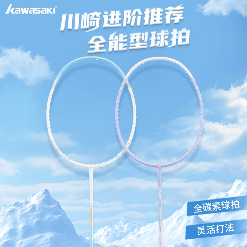 kawasaki/川崎球狂P26全碳素单拍超轻灵活耐用全能型羽毛球拍