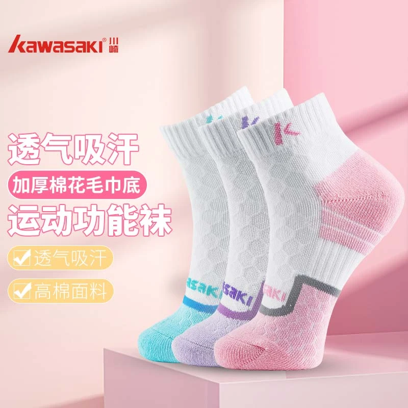 kawasaki/川崎KW-R237D 女毛巾底加厚高棉透气跑步中袜羽毛球袜