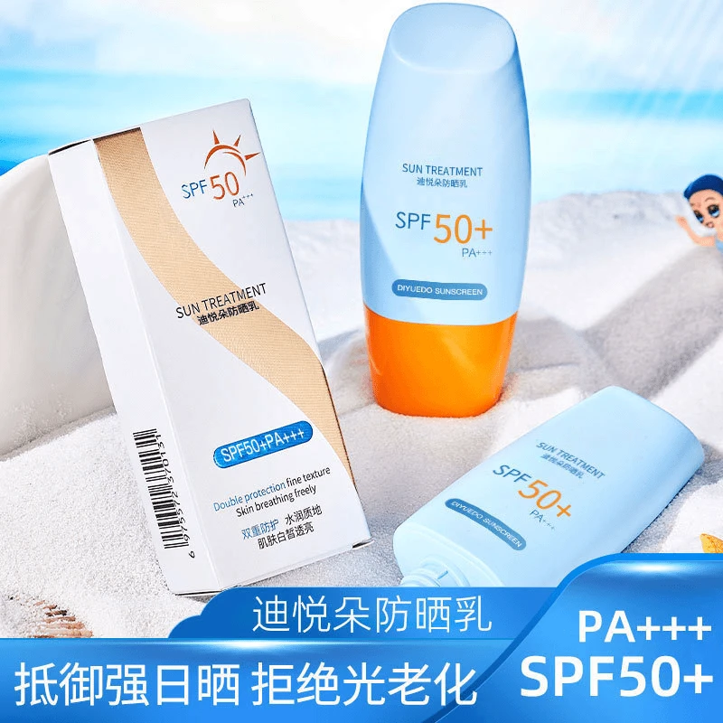 迪悦朵 防晒霜SFP50保湿防紫外线保湿不油腻夏季户外防晒霜乳