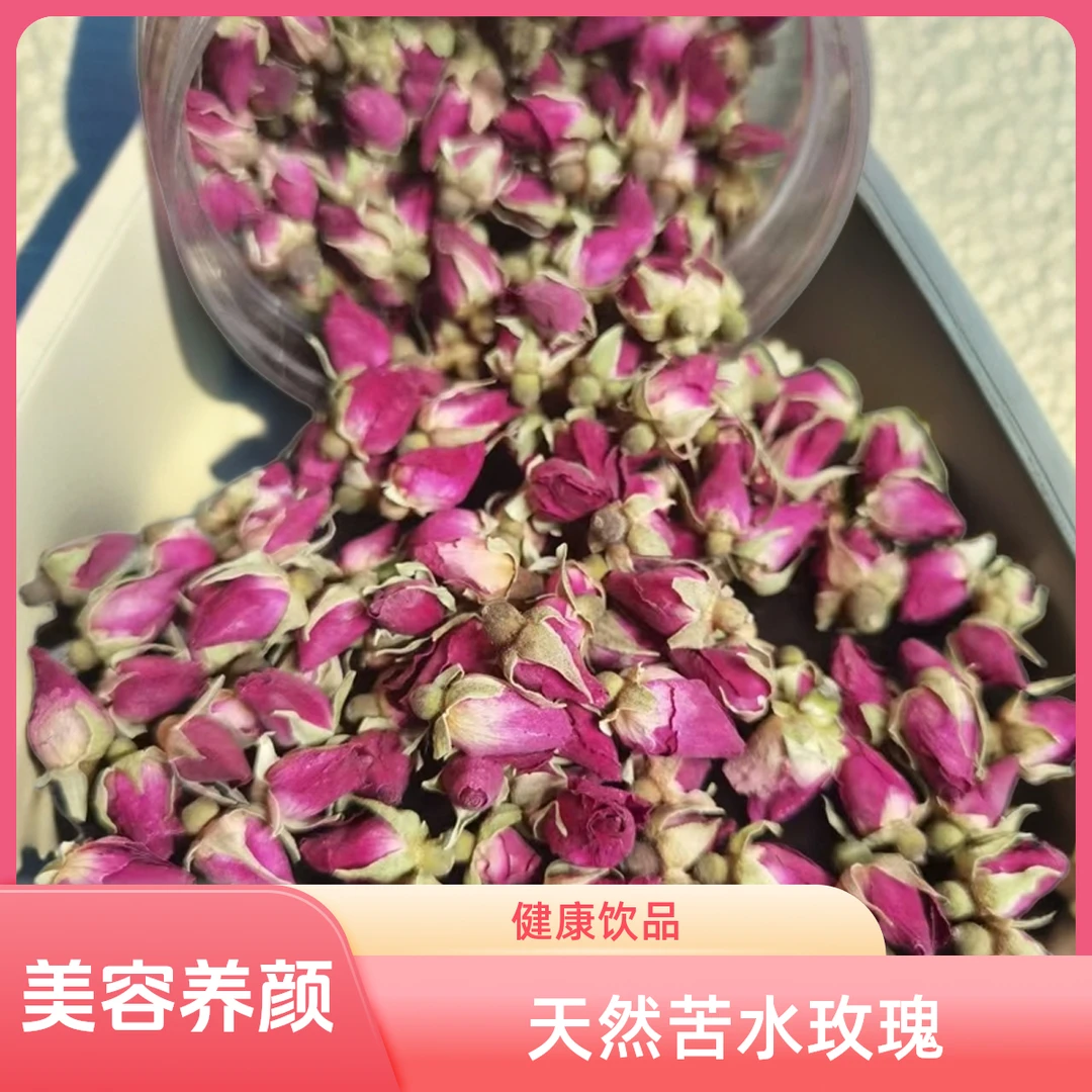 【严选】优质苦水玫瑰