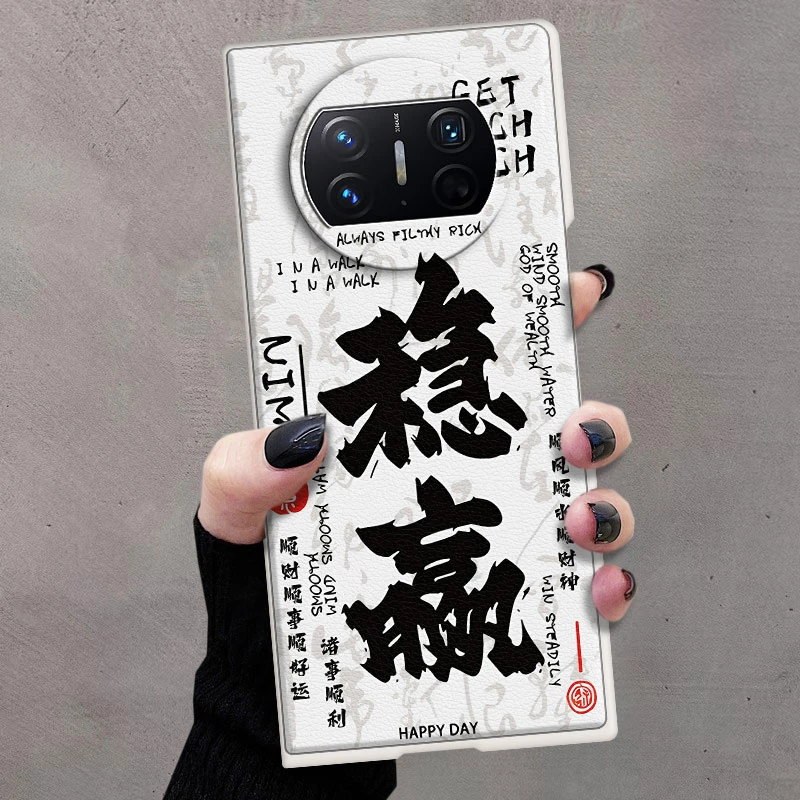 华为matex5手机壳新款文字好运常在X3折叠屏2024硬壳MATEXs保护套