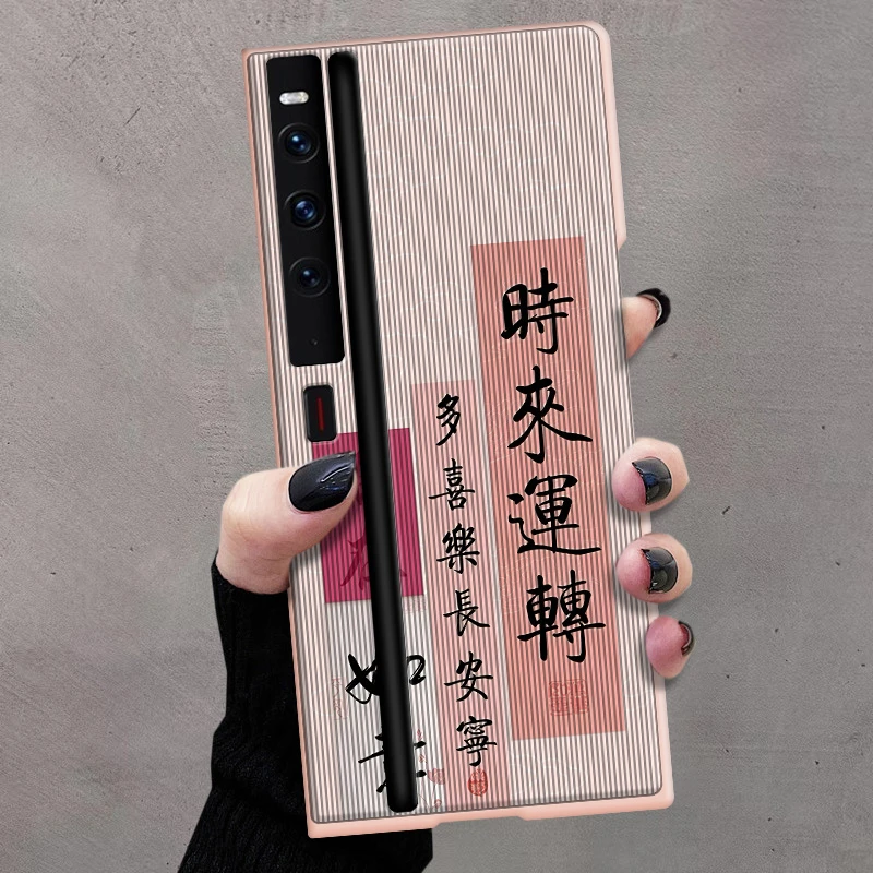 华为matex3手机壳轻奢时尚中式国潮书法XS2竖纹折叠屏全包M保护套