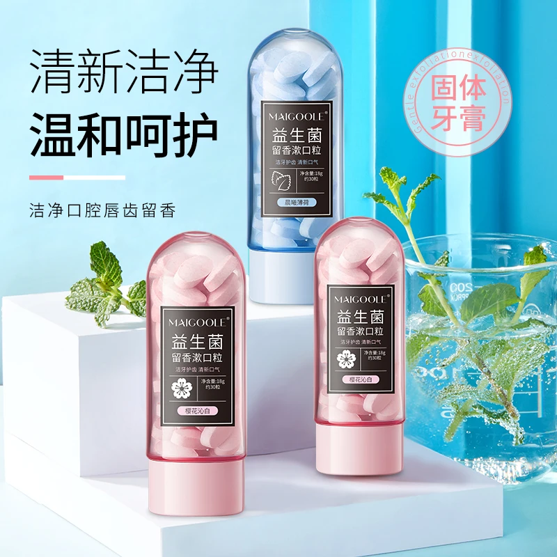 益生菌留香漱口粒牙膏颗粒固体便携式咀嚼洁牙片清新口气清洁口腔