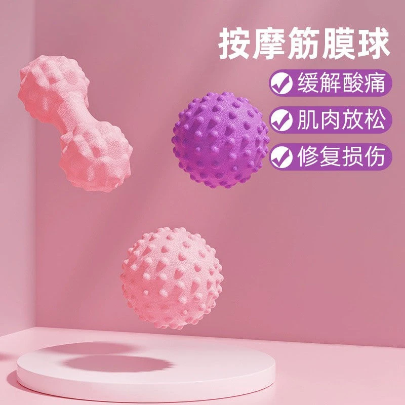 足底筋膜球花生球实心橡胶按摩球腰肌劳损健身球放松瑜伽球保健球
