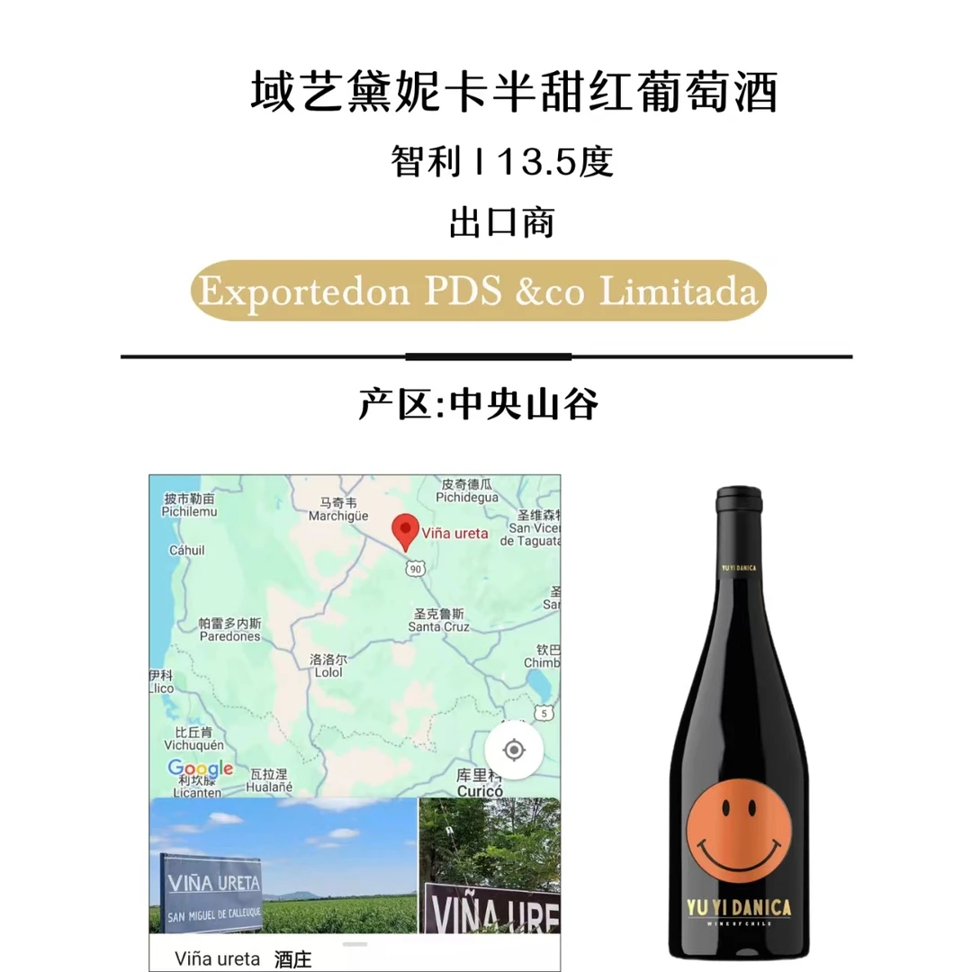 不酸不涩 浓郁丝滑 域艺黛妮卡半甜红葡萄酒 750ml×6 13.5°