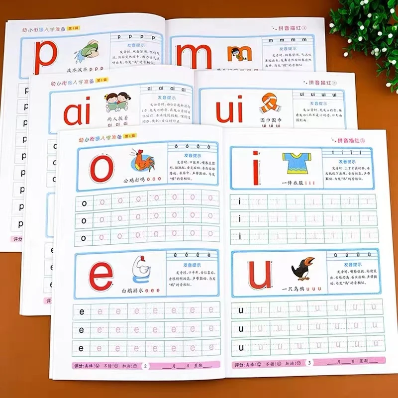 全3册幼小衔接拼音描红本练习册本幼儿汉语拼音学习神器幼小衔接