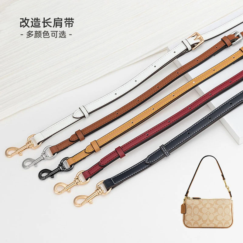皮兴适用蔻驰coach包肩带长替换麻将包可调节背带改造斜挎包配件