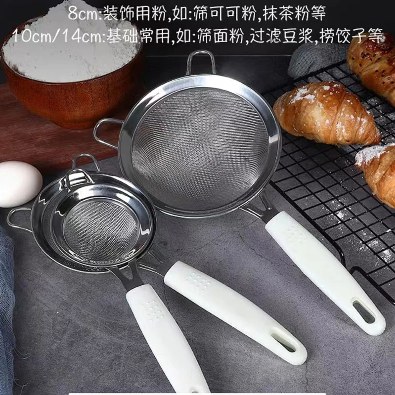 面粉筛手持超细60目过滤网婴儿辅食家用豆浆过滤烘焙工具