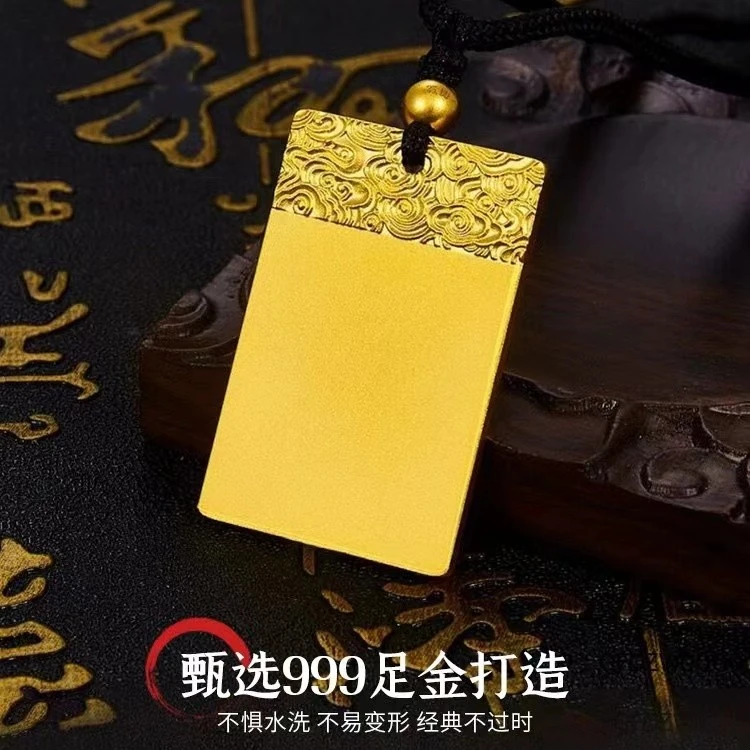足金999平安无事牌古法吊坠（赠编绳）DZ0028