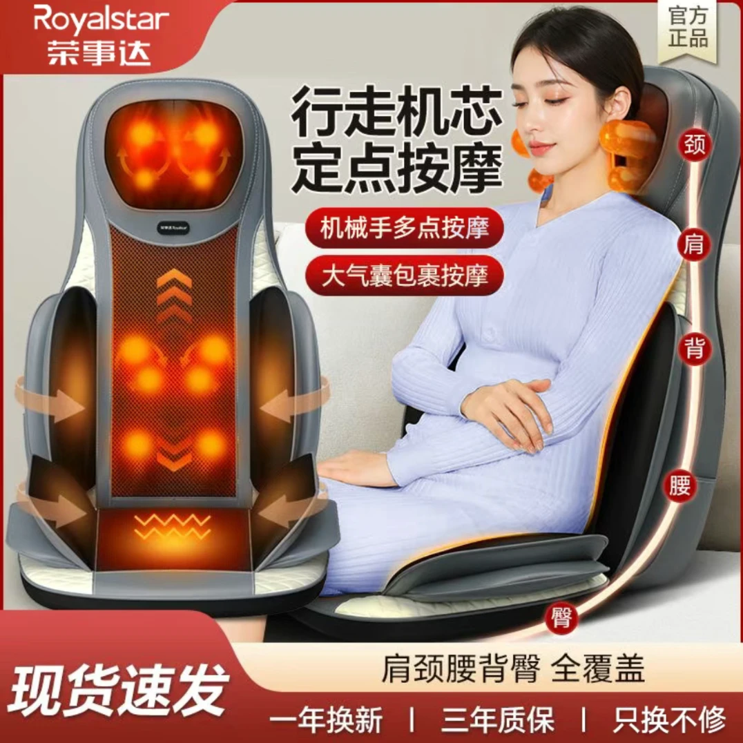 荣事达按摩器肩颈椎腰部背部全身自动揉捏多功能靠垫家用椅按摩仪