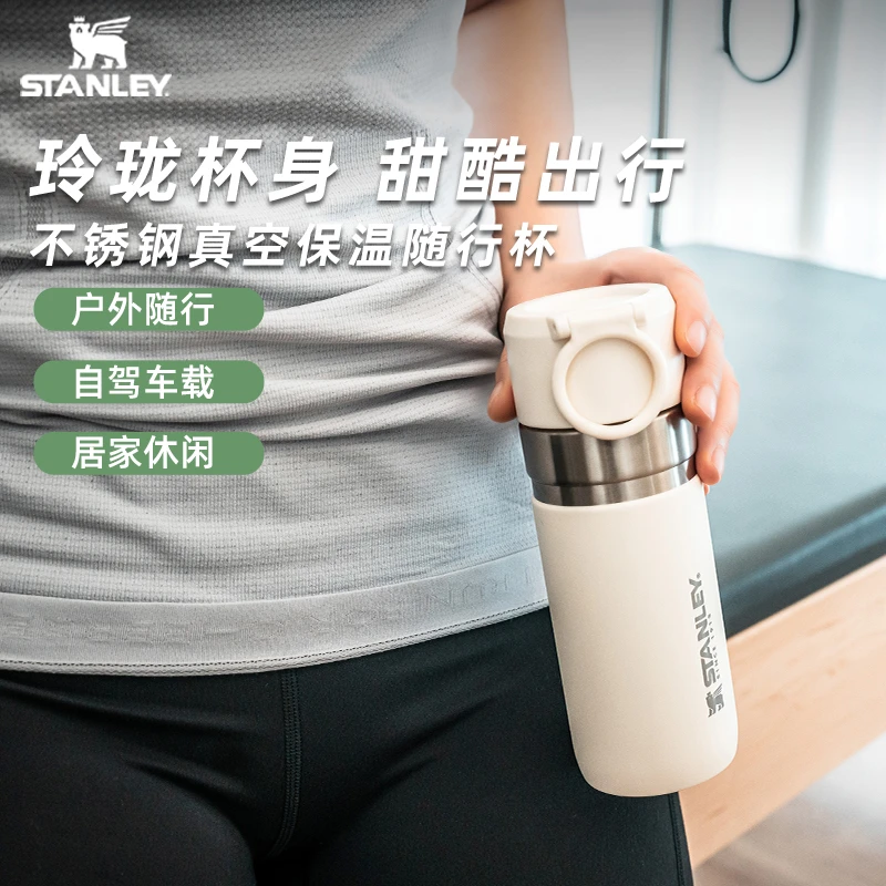 美国STANLEY史丹利316不锈钢保温杯车载便携毕业杯子保温杯推荐