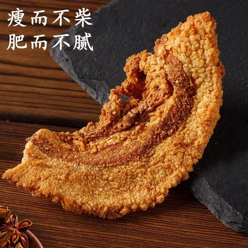 【爆款好物推荐】网红猪油渣干炸麻辣脆皮五花肉