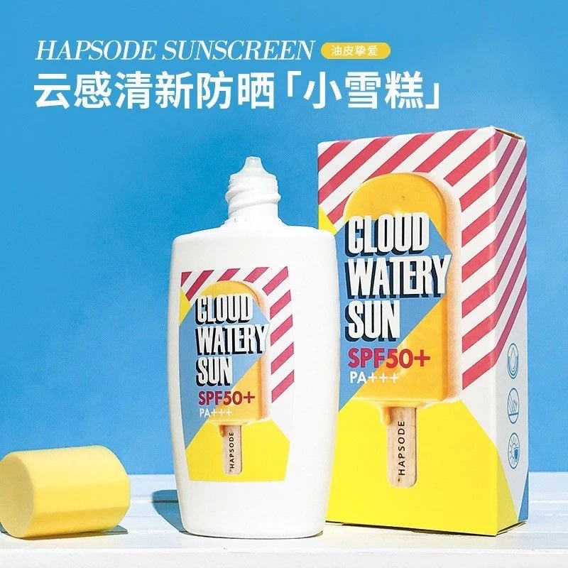 悦芙媞防晒霜乳小黄帽雪糕女面部脸部军训防紫外线男喷雾夏SPF50+