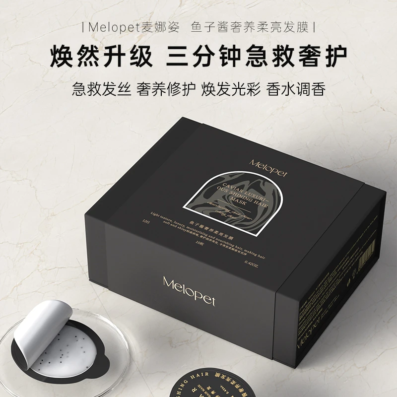 melopet麦娜姿鱼子酱发膜柔顺修复干枯改善烫染受损护女士10颗/盒